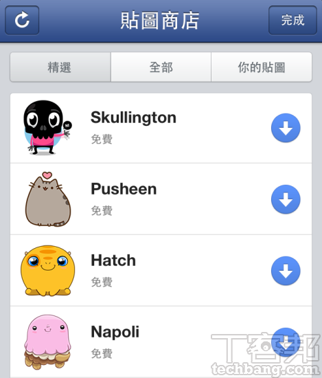 雖然起步晚，但 Facebook Messenger  也有貼圖可用