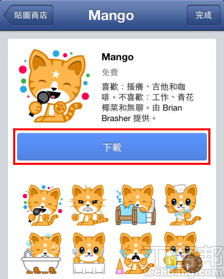 雖然起步晚，但 Facebook Messenger  也有貼圖可用