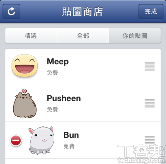雖然起步晚，但 Facebook Messenger  也有貼圖可用
