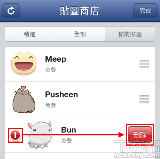 雖然起步晚，但 Facebook Messenger  也有貼圖可用