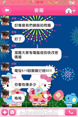 Line 好友傳奇怪連結 小心別中了line 病毒成為幫兇 T客邦