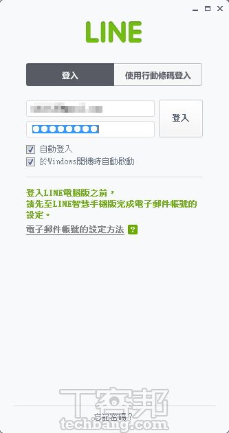 Line 好友傳奇怪連結 小心別中了line 病毒成為幫兇 T客邦