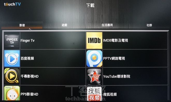 Smart touchTV B1電視盒評測：手機變身遙控器，影音娛樂一把抓