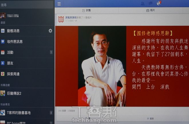 Smart touchTV B1電視盒評測：手機變身遙控器，影音娛樂一把抓