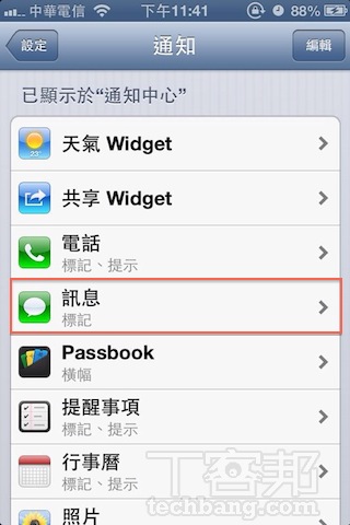 你也收到悍將三國的 iMessage 垃圾訊息了嗎？