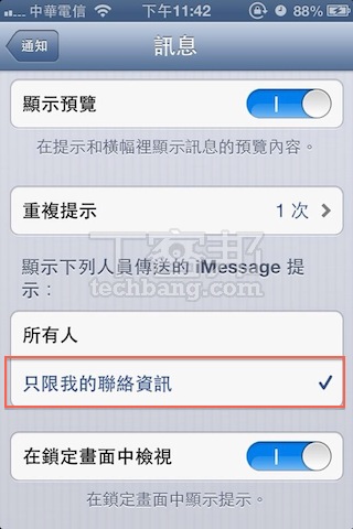 你也收到悍將三國的 iMessage 垃圾訊息了嗎？