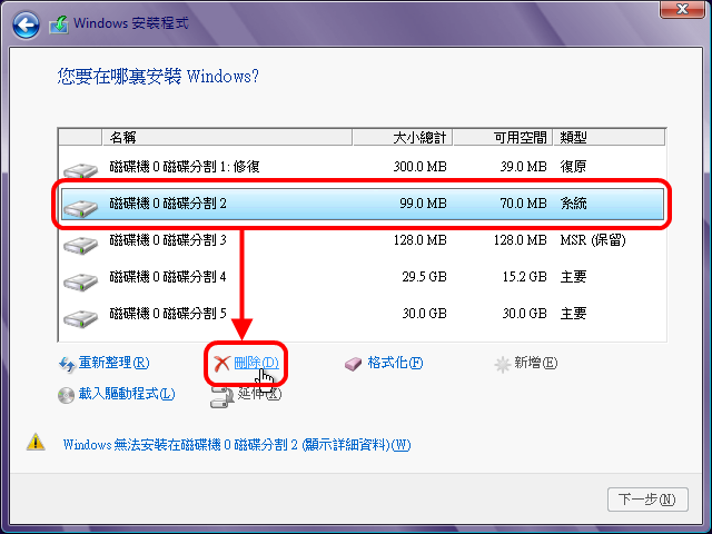 大容量硬碟、UEFI 系統進階玩法：GPT / MBR 分割表格式無損輕鬆互轉