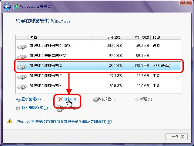 大容量硬碟、UEFI 系統進階玩法：GPT / MBR 分割表格式無損輕鬆互轉