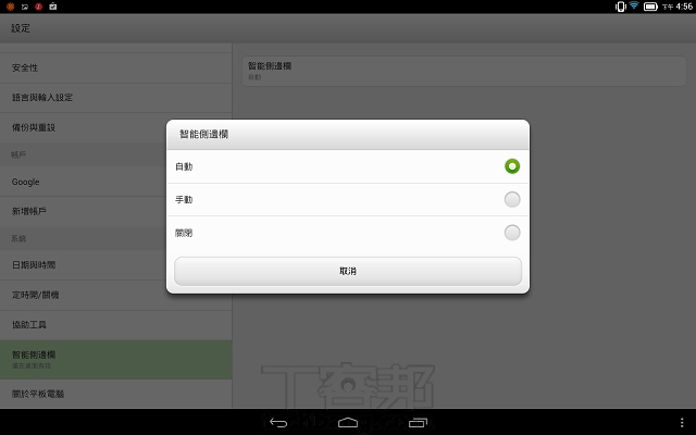 Lenovo Yoga Tablet 評測：10 吋平板變身觸控、站立、閱讀三模式