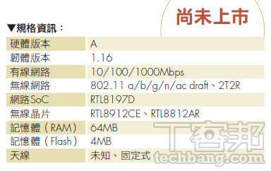 16 款 802.11ac 路由器與網卡採購：要快還要穩，決戰2.4、5GHz 雙頻段