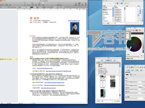 Mac OS X 實用軟體大集合（下）