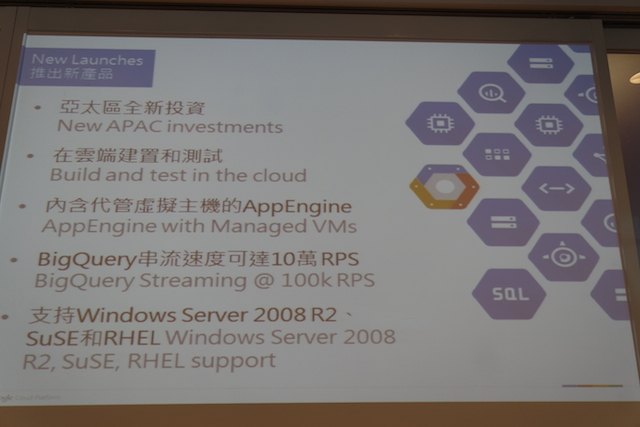 Google 雲端平台首度登台，提供亞洲企業用戶、開發者更便利的開發管理環境