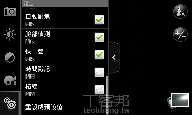 要你對Android渴望 HTC Desire(上)