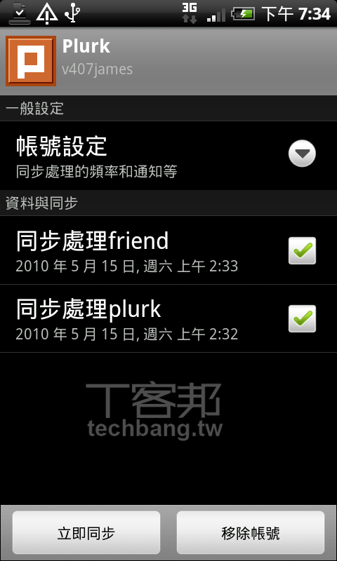 要你對Android渴望 HTC Desire(上)