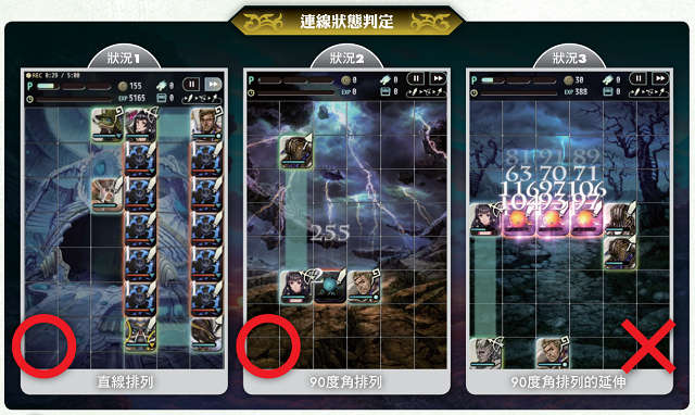《Terra Battle》遊戲系統完全指南，新手快速戰鬥教學