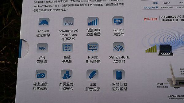 《金獎優評》D-Link DIR-880L AC 1900 雙頻 Gigabit 無線路由器體驗紀實