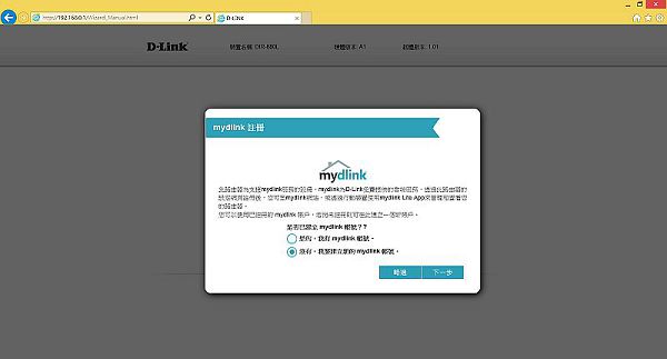 《金獎優評》D-Link DIR-880L AC 1900 雙頻 Gigabit 無線路由器體驗紀實