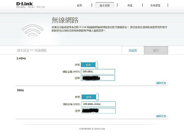 《金獎優評》D-Link DIR-880L AC 1900 雙頻 Gigabit 無線路由器體驗紀實