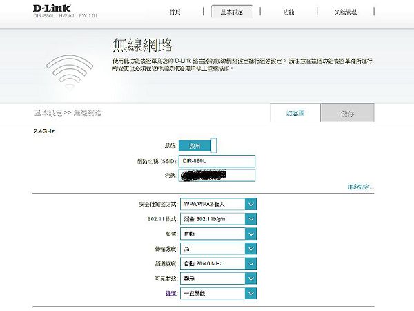 《金獎優評》D-Link DIR-880L AC 1900 雙頻 Gigabit 無線路由器體驗紀實