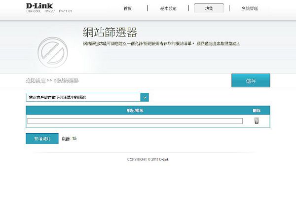 《金獎優評》D-Link DIR-880L AC 1900 雙頻 Gigabit 無線路由器體驗紀實