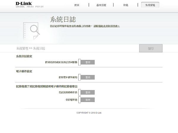 《金獎優評》D-Link DIR-880L AC 1900 雙頻 Gigabit 無線路由器體驗紀實