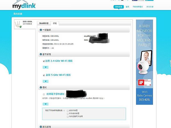 《金獎優評》D-Link DIR-880L AC 1900 雙頻 Gigabit 無線路由器體驗紀實