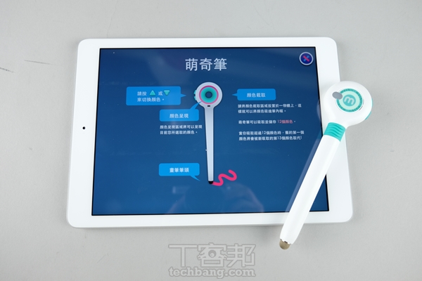 台灣開發，專為孩童設計，可到處吸顏色塗鴉的觸控筆：萌奇筆 Mozbii