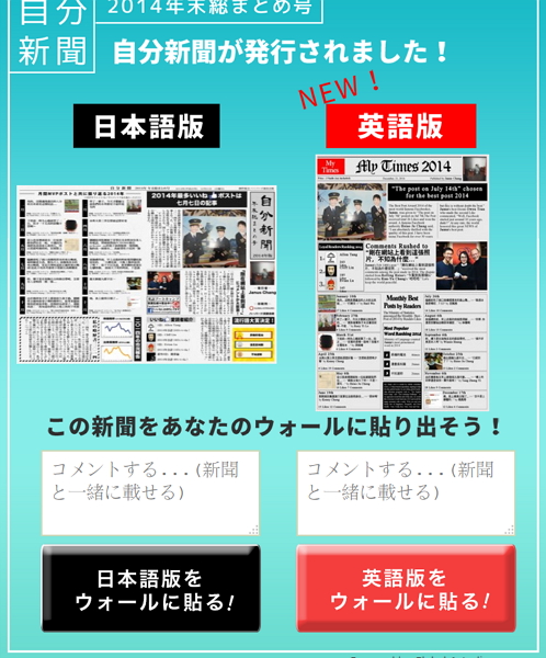 14年版facebook年度回顧 自分新聞4個網站幫你回憶今年重要時刻 T客邦
