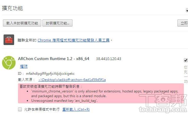 Archon Runtime For Chrome Chrome生产工具插件 画夹插件网