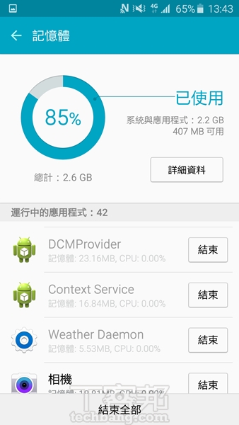 實機動手玩 Galaxy S6 及新版 TouchWiz 軟體功能上手