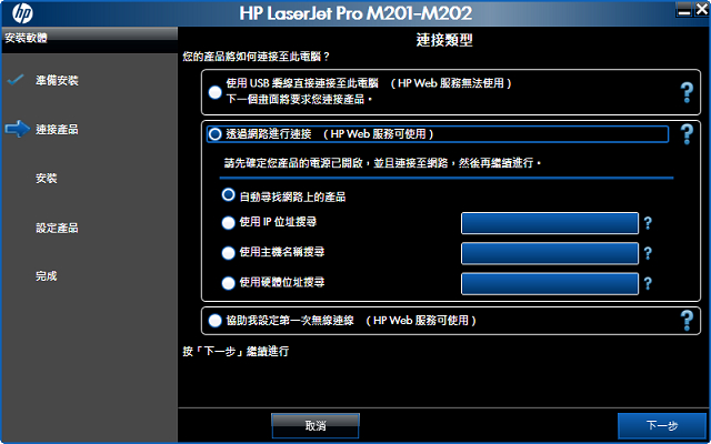 HP LaserJet Pro M201dw 黑白雷射印表機－個人工作室、小型辦公室的快速列印好夥伴