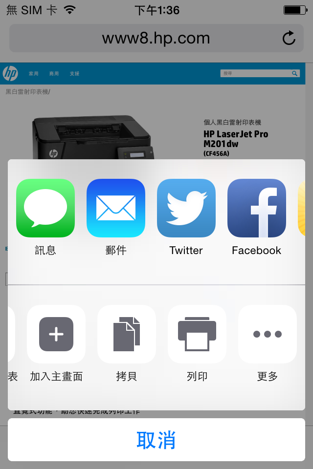 HP LaserJet Pro M201dw 黑白雷射印表機－個人工作室、小型辦公室的快速列印好夥伴