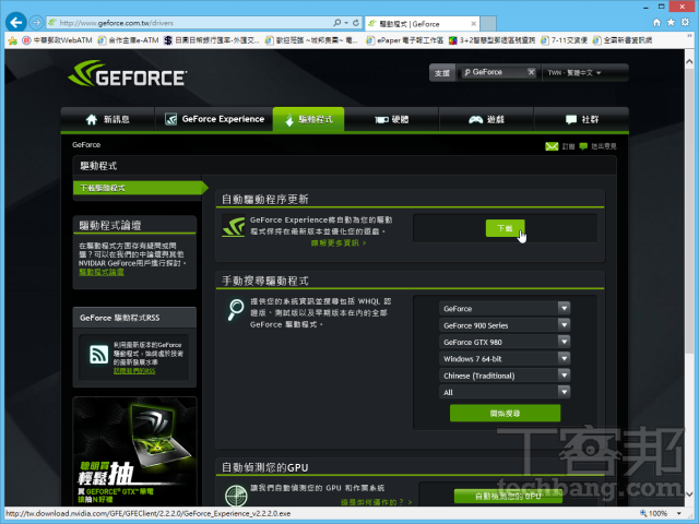 不用換4k螢幕 啟用顯卡dsr Vsr 功能 騙過檢測照玩4k 超解析遊戲 T客邦