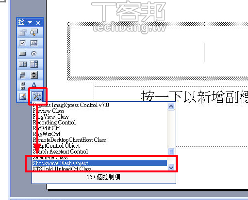 在PowerPoint簡報裡播一段YouTube吧