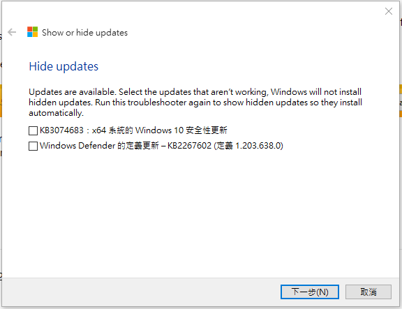 不想被 Windows 10 強迫更新？微軟有解：推出官方工具遮蔽更新 T客邦 3714