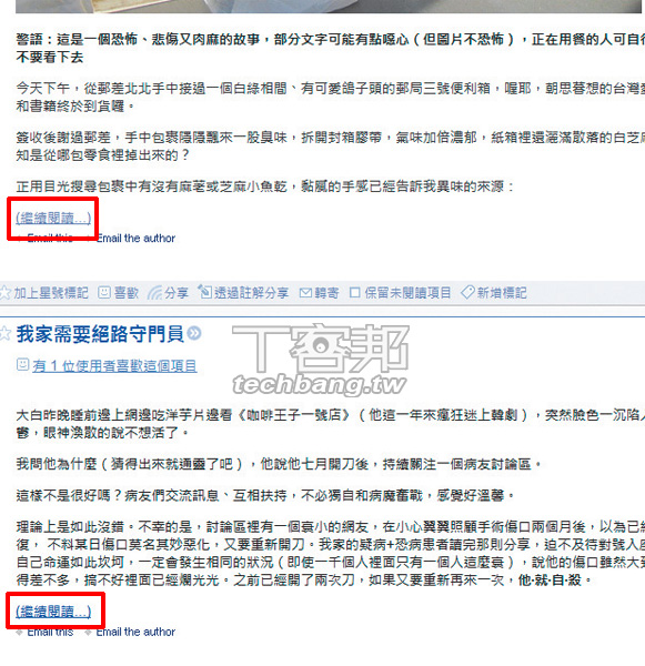 按一下，RSS 摘要訂閱變全文 | T客邦