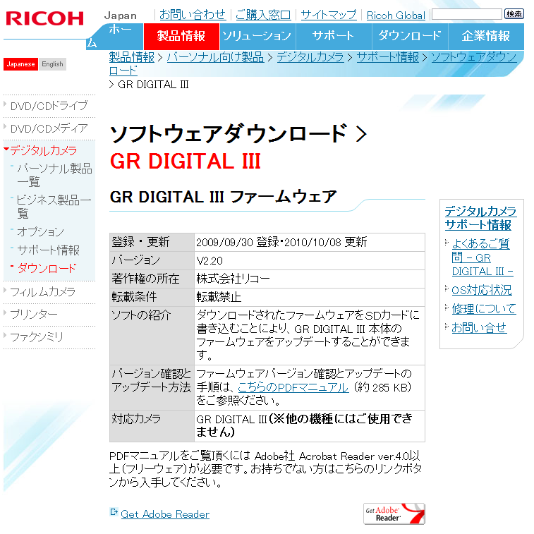 Ricoh GRD III軔體更新，大玩LOMO、森山大道風