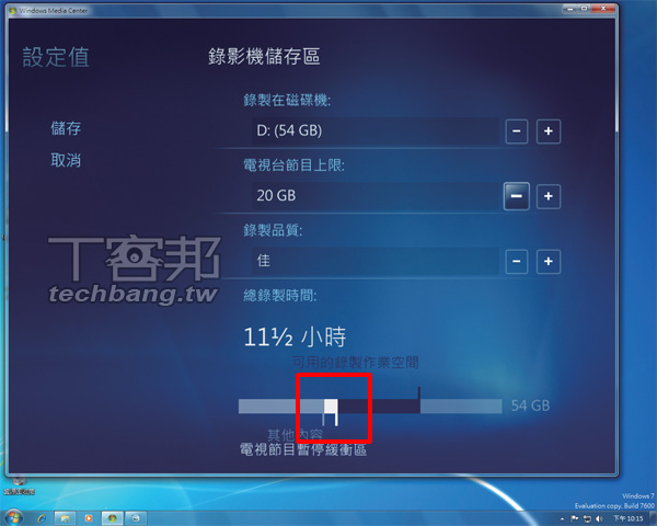 完全看懂 Windows 7 內建的Media Center
