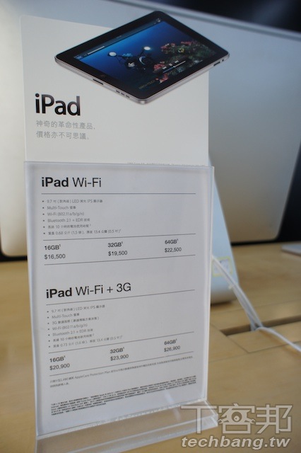 一萬六千五起跳，燦坤 iPad 開賣實況