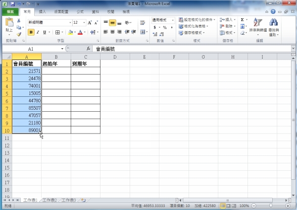 Excel教學技巧 Excel效率活用18招 加快工作表 活頁簿 儲存格操作效率 T客邦