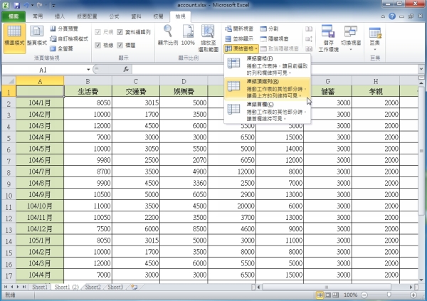 Excel教學技巧 Excel效率活用18招 加快工作表 活頁簿 儲存格操作效率 T客邦