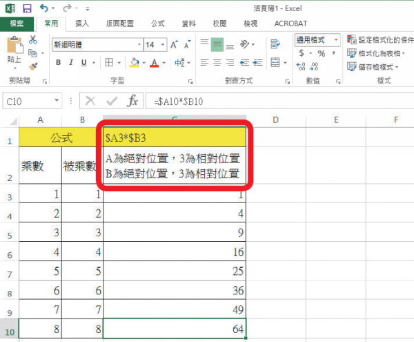 Excel 公式函數大全：教你12個必學常用公式與功能教學