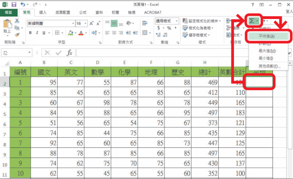 Excel教技巧／Excel 公式函數大全：教你12個必常用公式表格功能