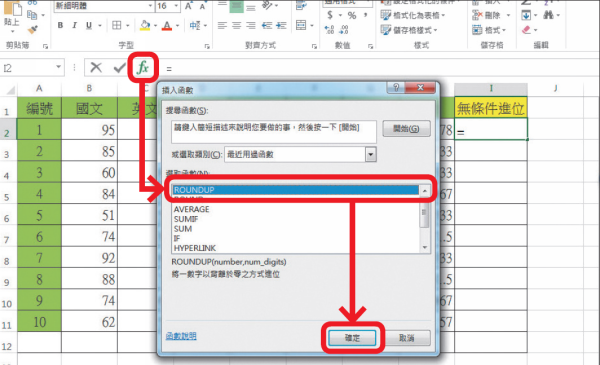 Excel教技巧／Excel 公式函數大全：教你12個必常用公式表格功能