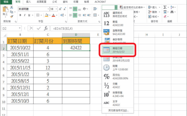 Excel教技巧／Excel 公式函數大全：教你12個必常用公式表格功能