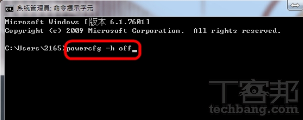 Windows 7系統下硬碟空間清理的15個小技巧：關閉無用功能，刪除垃圾檔案