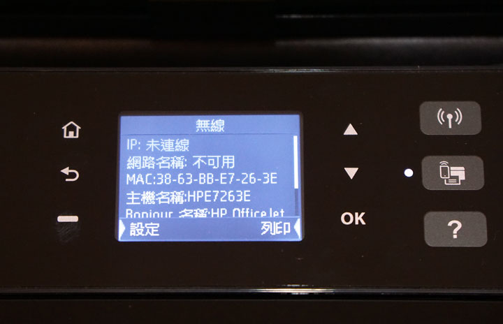 可以隨身攜帶、手機直連列印的行動列表機：HP OfficeJet 200 Mobile 開箱與使用心得分享！