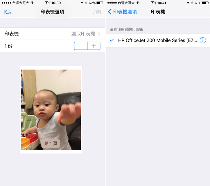 可以隨身攜帶、手機直連列印的行動列表機：HP OfficeJet 200 Mobile 開箱與使用心得分享！
