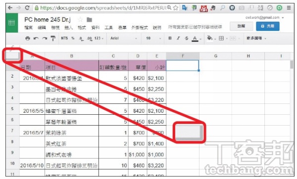 活用google試算表的技巧 如何快速凍結試算表的窗格 T客邦