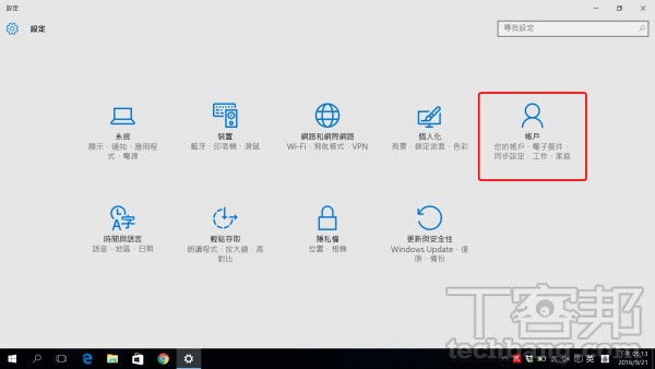 【Windows 10 強力密技】系統優化篇－ 啟動內建優化程式，釋放更多系統效能